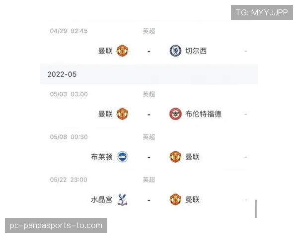 曼联争四形势持续变化，对赛季走势形成制约