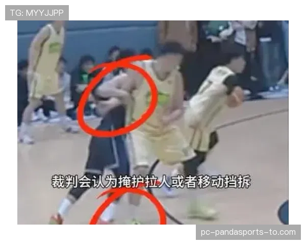 持球掩护规则解析：如何合法设立掩护避免进攻犯规？